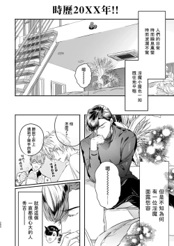 Page 86 of Gourmet na Mamono o Ayashite imasu | 哄逗美食家恶魔 + 美食家恶魔番外