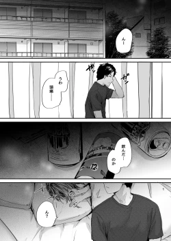 Page 2 of Osagari Sex Friend Another 2 - Pass The Sex Friend Another  Vol. 2