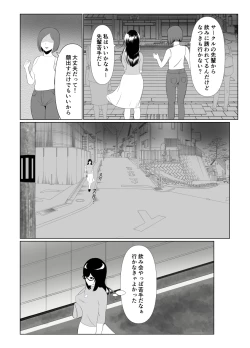 Page 19 of Imouto no Kareshi o Yuuwaku shite Tabechau Hanashi