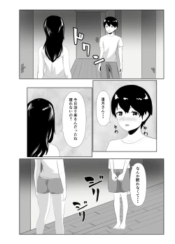 Page 21 of Imouto no Kareshi o Yuuwaku shite Tabechau Hanashi