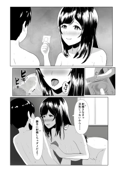 Page 31 of Imouto no Kareshi o Yuuwaku shite Tabechau Hanashi