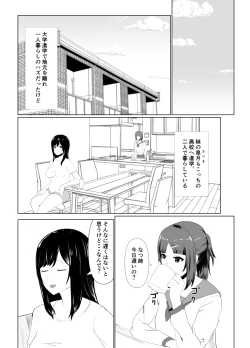 Page 7 of Imouto no Kareshi o Yuuwaku shite Tabechau Hanashi