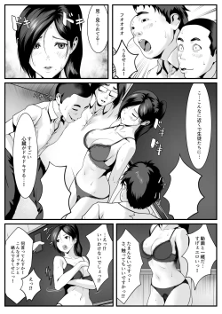 Page 12 of Seito-tachi ni Mitsumerareru to