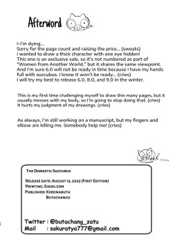 Page 58 of Kachiku Inma