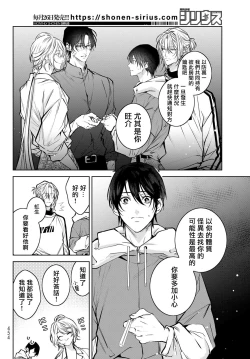 Page 196 of Noisy Roommate| 我的怨种室友 Ch. 1-7