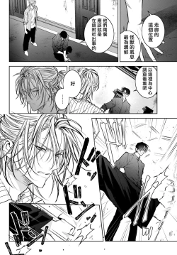 Page 227 of Noisy Roommate| 我的怨种室友 Ch. 1-7