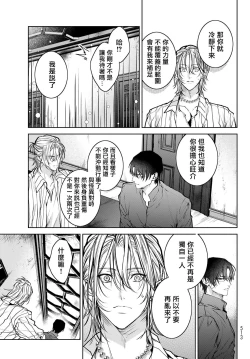 Page 232 of Noisy Roommate| 我的怨种室友 Ch. 1-7