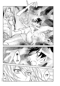 Page 241 of Noisy Roommate| 我的怨种室友 Ch. 1-7