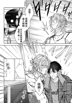 Page 295 of Noisy Roommate| 我的怨种室友 Ch. 1-7