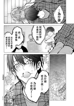 Page 303 of Noisy Roommate| 我的怨种室友 Ch. 1-7