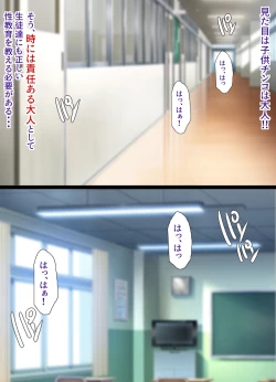 Page 108 of Yume ga Kanau ○○