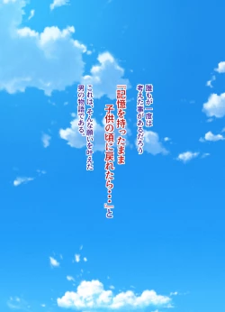 Page 1 of Yume ga Kanau ○○