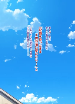 Page 211 of Yume ga Kanau ○○