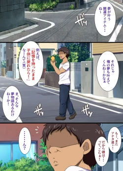 Page 4 of Yume ga Kanau ○○