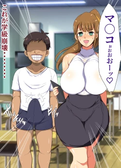 Page 69 of Yume ga Kanau ○○