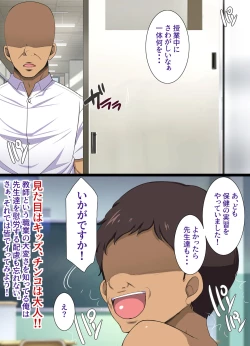 Page 95 of Yume ga Kanau ○○