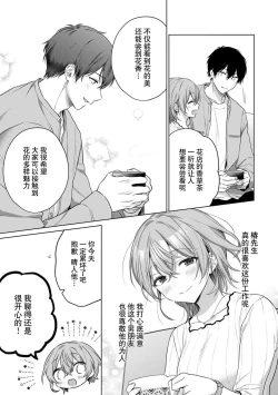 Page 100 of ohanayasan wa moto yakuza ~ heiten4