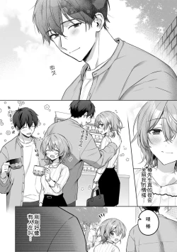 Page 91 of ohanayasan wa moto yakuza ~ heiten4