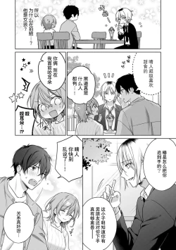 Page 94 of ohanayasan wa moto yakuza ~ heiten4