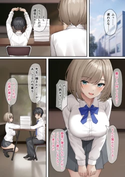 Page 2 of Saimin Seikatsu