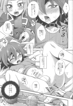 Page 29 of EM ‐ Sakaki Yuya to Otomodachi ga xxx suru Hon