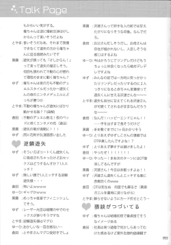 Page 45 of EM ‐ Sakaki Yuya to Otomodachi ga xxx suru Hon