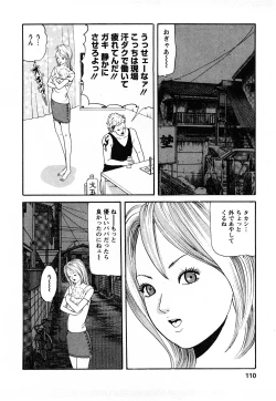 Page 108 of Hitozuma… Anata Gomennasai