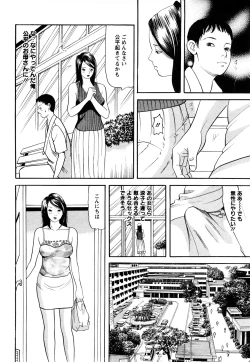 Page 14 of Hitozuma… Anata Gomennasai