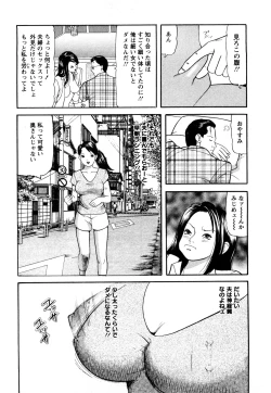 Page 27 of Hitozuma… Anata Gomennasai