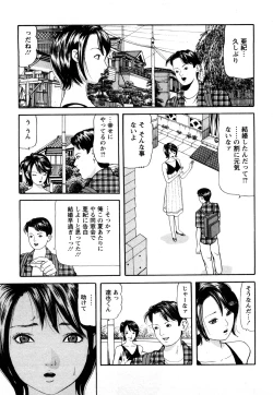 Page 59 of Hitozuma… Anata Gomennasai