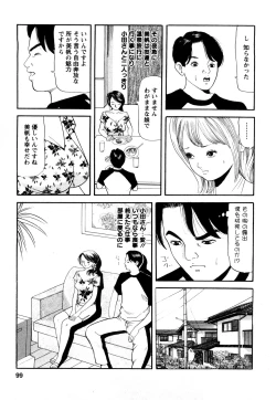 Page 97 of Hitozuma… Anata Gomennasai