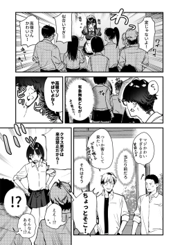 Page 9 of Suki na Ko no Beit Saki ga H na Service o Shiteiru 3