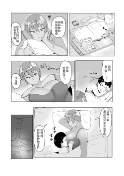 Page 24 of Haha Naru Umi e Ore to Kaa-chan no Ai no Monogatari | 獻給大海母親 我和媽媽的愛的故事