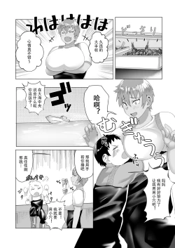 Page 26 of Haha Naru Umi e Ore to Kaa-chan no Ai no Monogatari | 獻給大海母親 我和媽媽的愛的故事