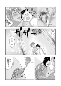 Page 34 of Haha Naru Umi e Ore to Kaa-chan no Ai no Monogatari | 獻給大海母親 我和媽媽的愛的故事