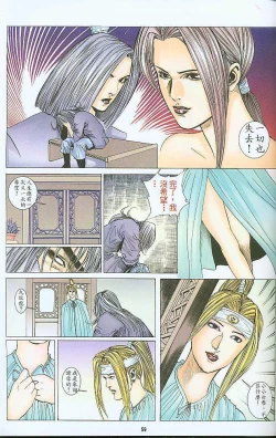 Page 151 of 水滸風流水浒风流