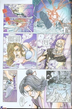 Page 39 of 水滸風流水浒风流