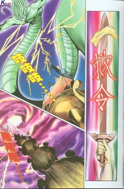 Page 97 of 水滸風流水浒风流