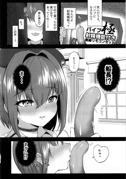 Page 5 of Ecchi na Karada na Senchou no Self ma Ma◯ko Kaihatsu Kiroku
