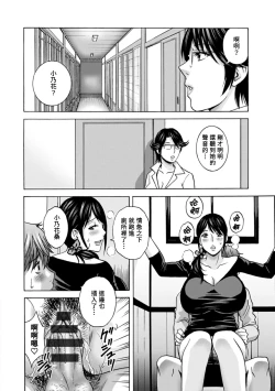 Page 144 of Yasashii Obasan Ch.1-9