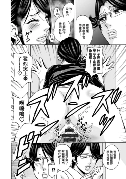 Page 146 of Yasashii Obasan Ch.1-9