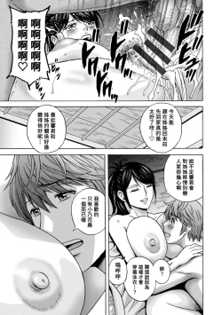 Page 167 of Yasashii Obasan Ch.1-9