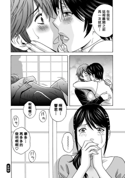 Page 172 of Yasashii Obasan Ch.1-9