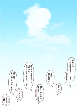 Page 32 of Kanojo no Haha wa Nikushoku Jukujo deshita