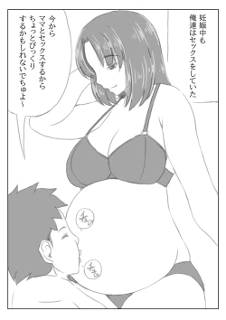 Page 32 of Gibo to Boku no Ninkatsu Keikaku