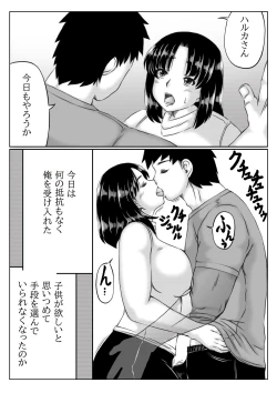 Page 8 of Gibo to Boku no Ninkatsu Keikaku