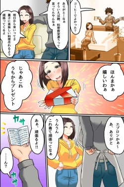 Page 13 of Erotsuma-tachi wo Kyousei Hatsujou! Yokkyuu Fuman na Hitozuma wo Netotte Hamemakureru Harem Ryouri Kyoushitsu