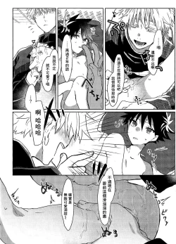 Page 10 of Immoralist丨背德者