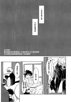 Page 6 of Immoralist丨背德者