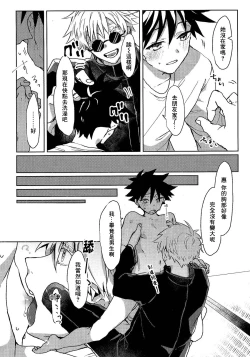 Page 7 of Immoralist丨背德者